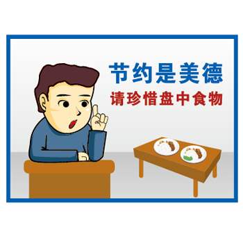 打造節(jié)約型食堂，中烹?yún)f(xié)操作指南來(lái)了！